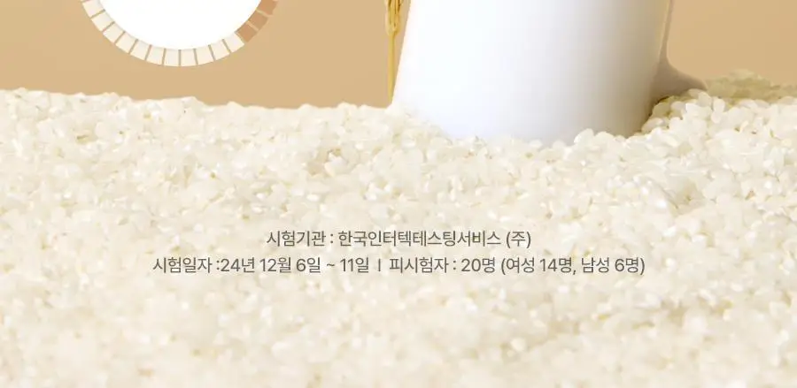 [레이PICK/보습광채] 풀리 쌀 세라 에센스 토너 250ml 상세페이지 13